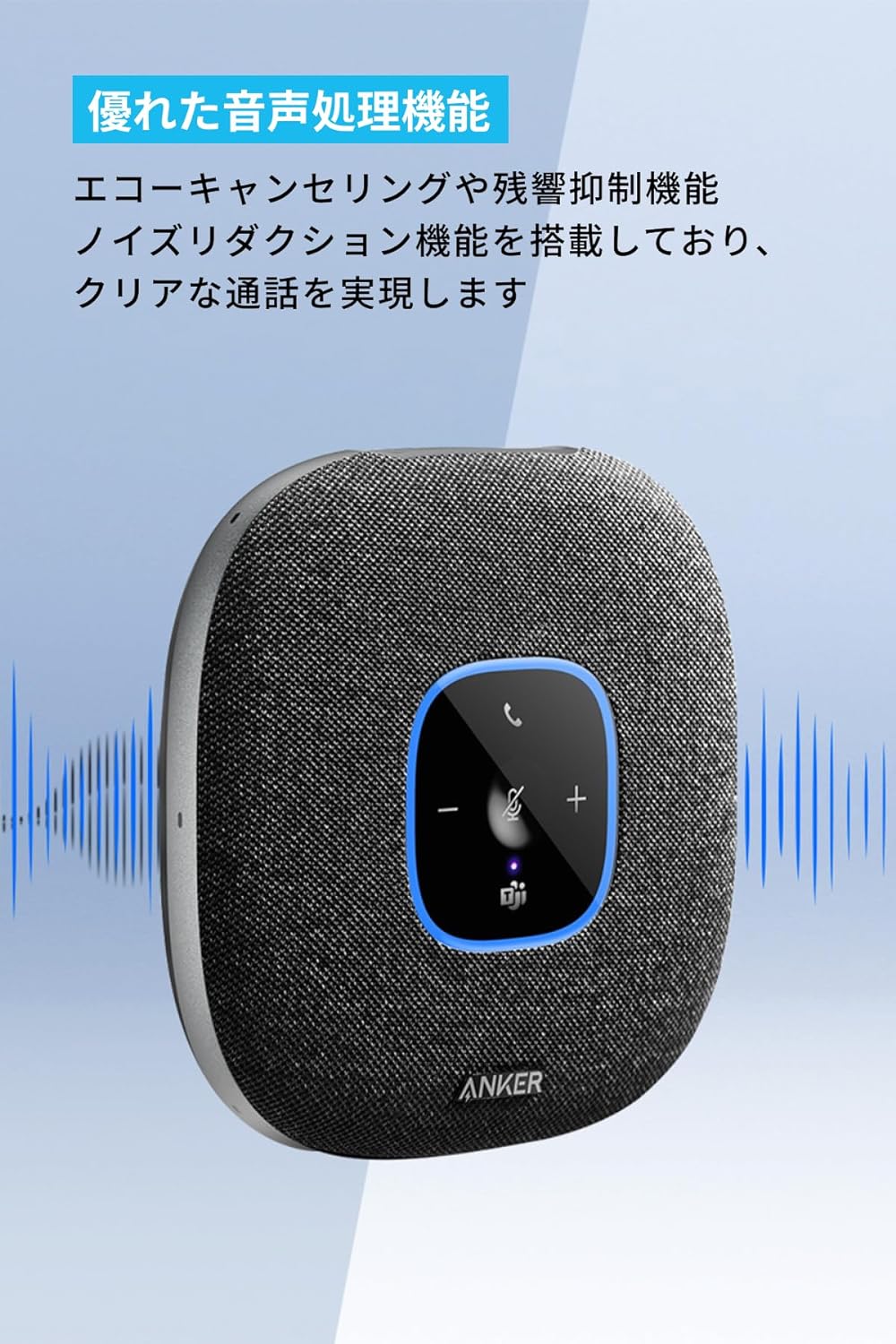 楽天市場】Anker PowerConf S3 MS スピーカーフォン 会議用マイク