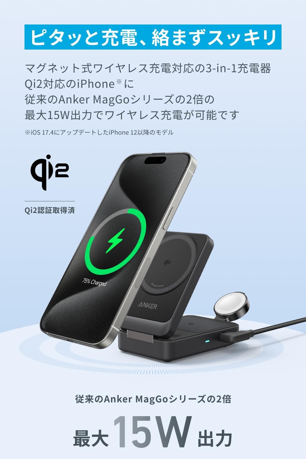 楽天市場】【期間限定セール実施中 3/11まで】Anker MagGo Wireless