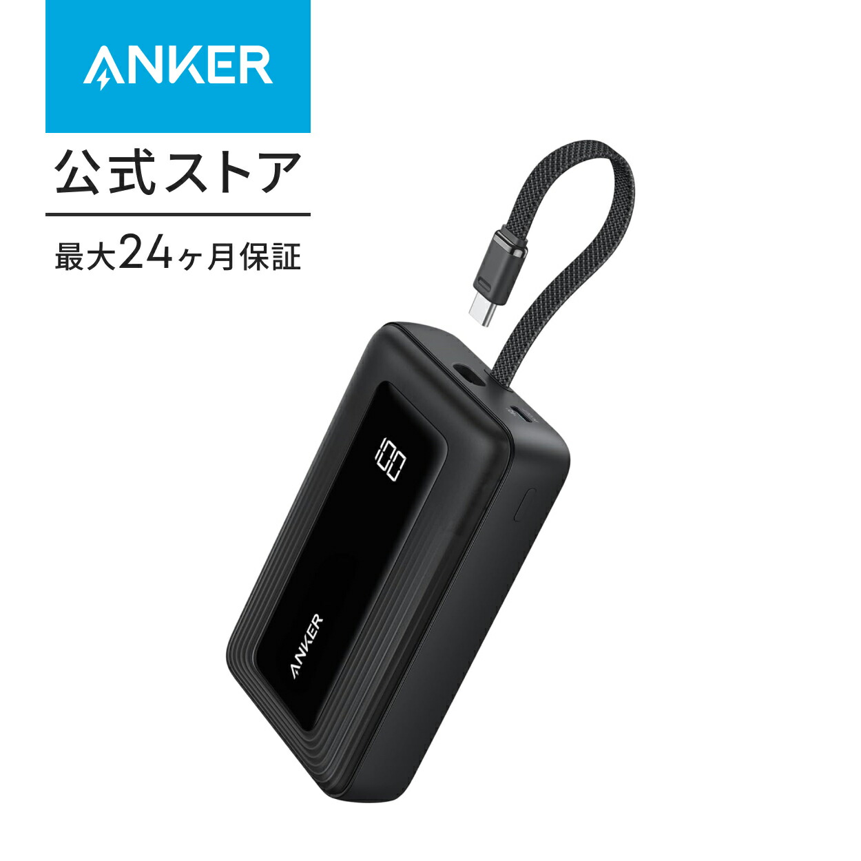 楽天市場】【期間限定セール実施中 3/11まで】Anker Zolo Power Bank