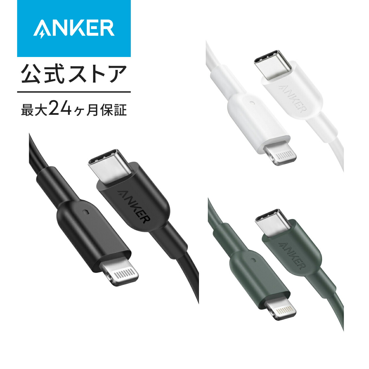 楽天市場】【期間限定セール実施中 3/11まで】Anker PowerLine II USB