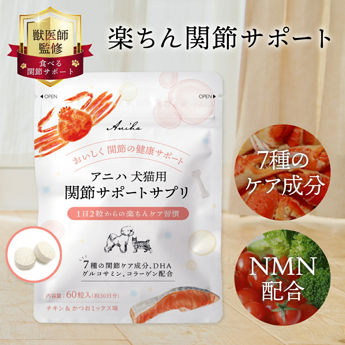 楽天市場】【20％OFFクーポン！3/11 10時まで】【獣医師監修】アニハ