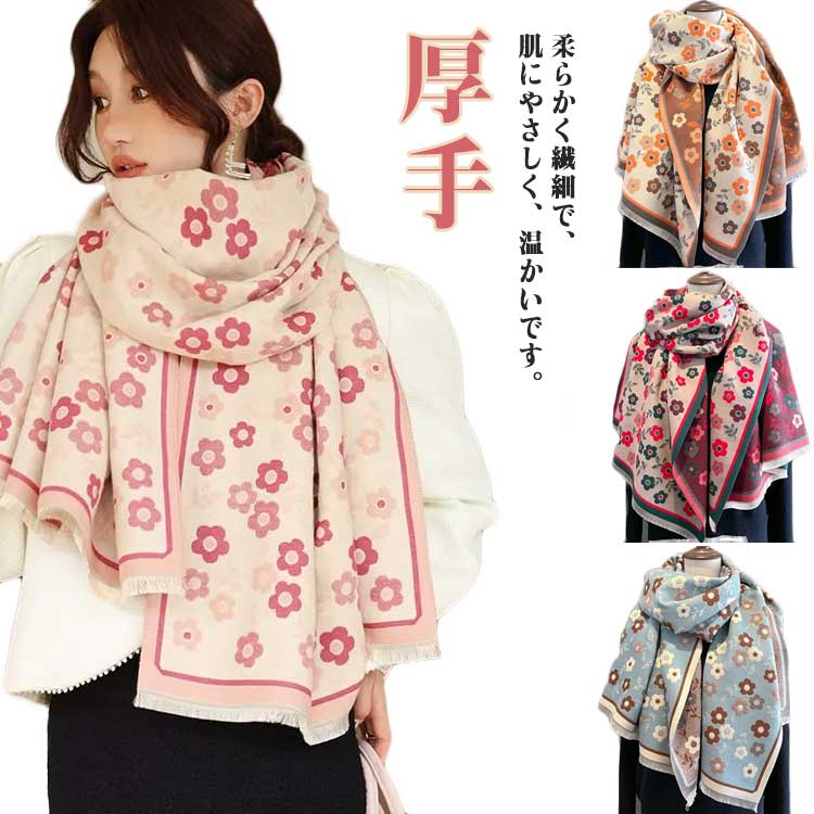 楽天市場】大判 ストール レディース マフラー 花柄 おしゃれ ひざ掛け