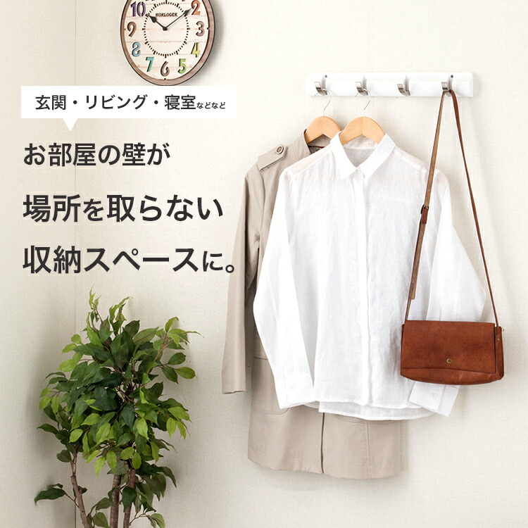 楽天市場】＼在庫限りの特別価格／ウォールフック 4連 コートハンガー