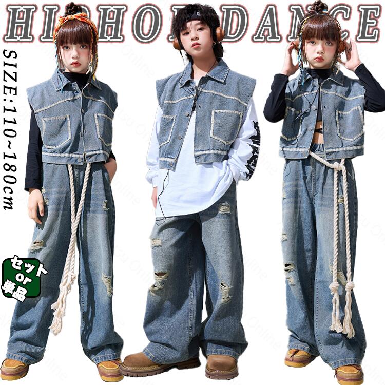 楽天市場】デニム キッズ ダンス衣装 セットアップ 女の子 男の子 子供