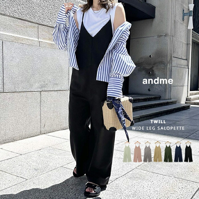 楽天市場】Vネック ワイド サロペット レディース ボトム