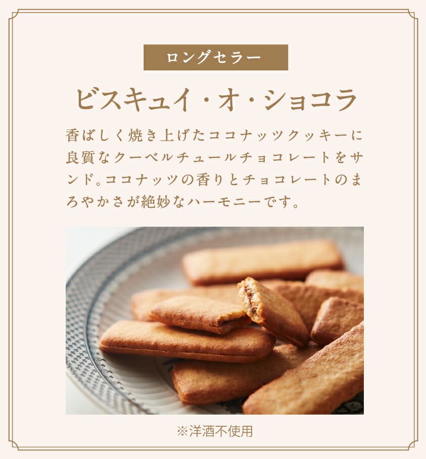 楽天市場】ホワイトデー クッキーアソート 48個入アンテノール 公式