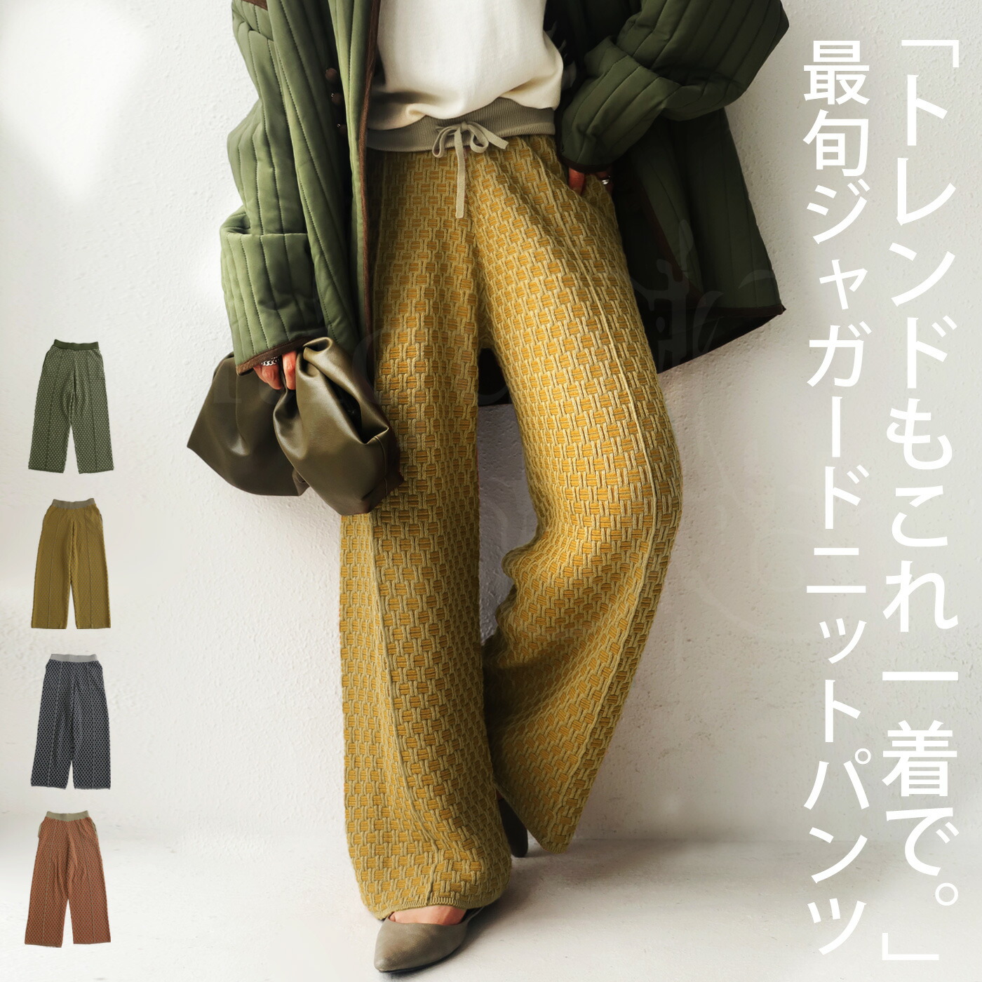 楽天市場】ジャガード織ニットパンツ ジャガード織 パンツ 柄 送料無料