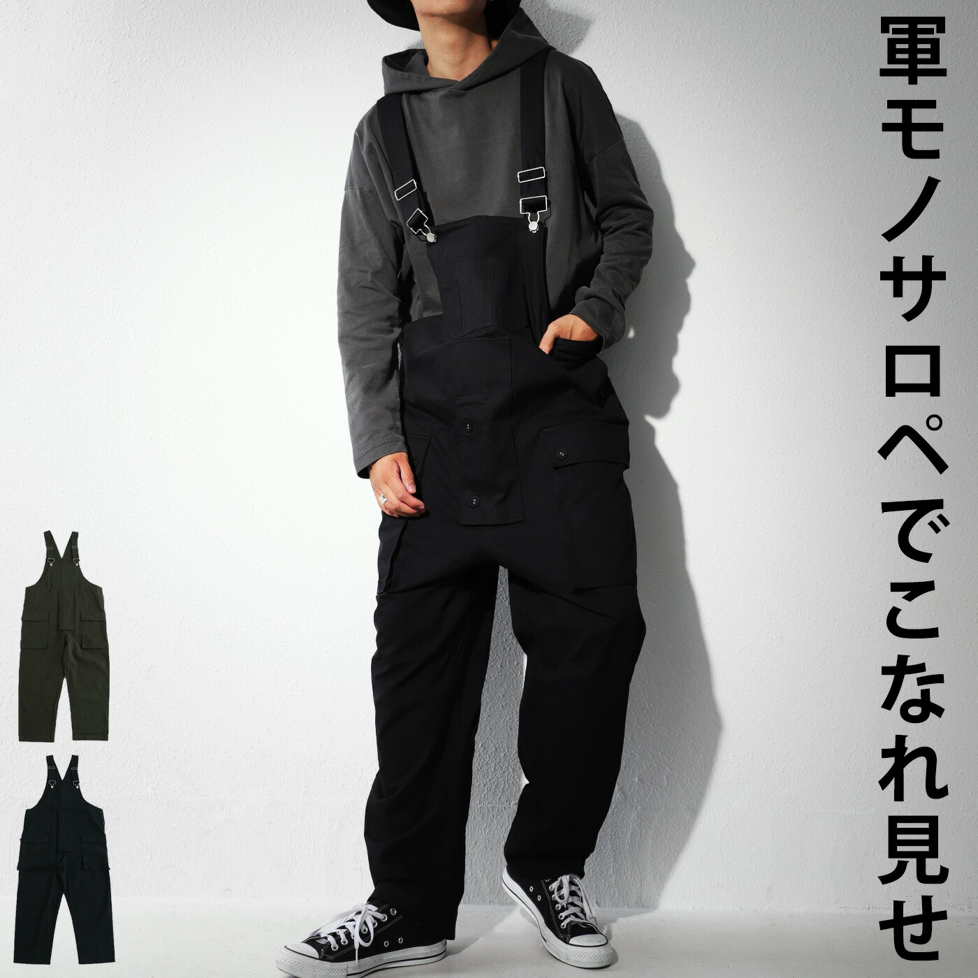 楽天市場】ジャンプスーツ サロペット メンズ オーバーオール 送料無料