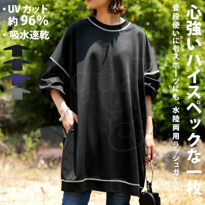 楽天市場】ラッシュガード トップス レディース 紫外線対策 UVカット