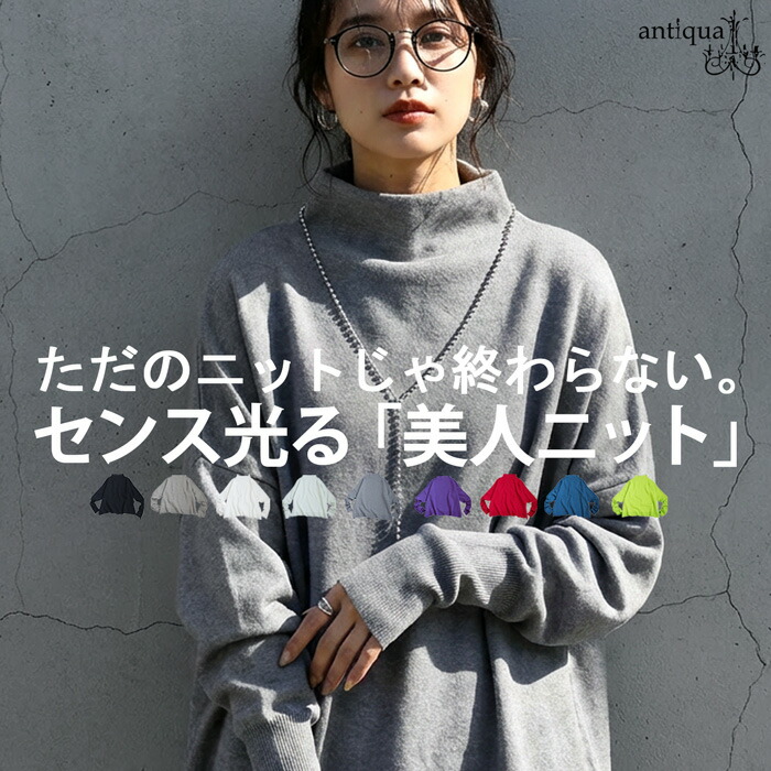 楽天市場】ボトルネックニット レディース トップス ニット 送料無料