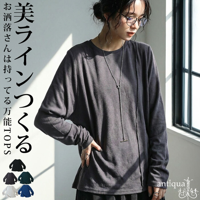 楽天市場】シュッと美 メロウデザイン トップス レディース 長袖 ロンT