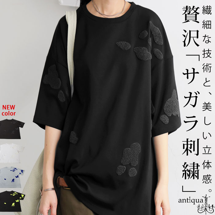 楽天市場】刺繍デザイントップス カットソー レディース トップス 送料