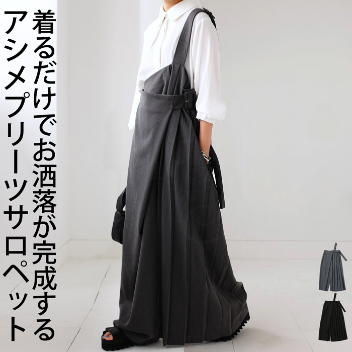 楽天市場】変形アシメサロペット サロペット レディース 無地 送料無料