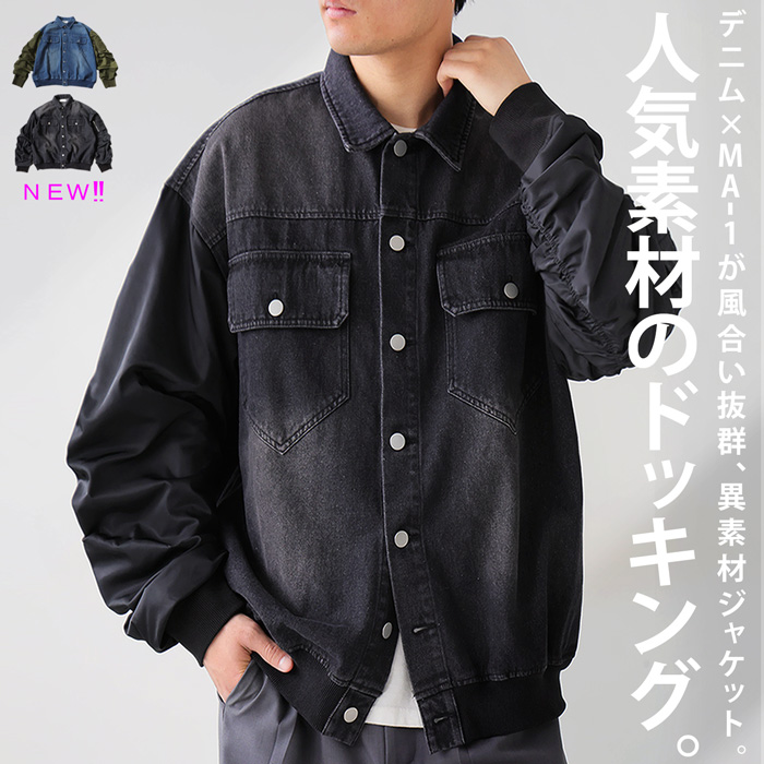 楽天市場】ドッキングジャケット ジャケット メンズ アウター 送料無料