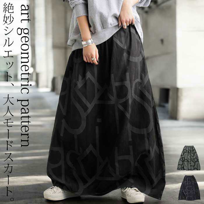 楽天市場】アート幾何学柄スカート スカート レディース ボトムス 送料