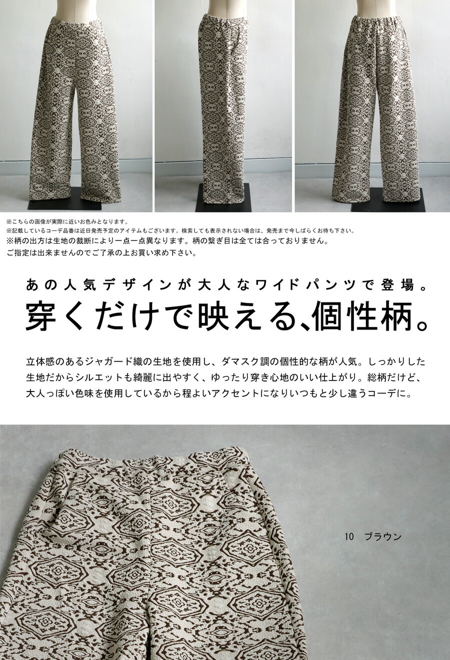 楽天市場】ジャガードパンツ パンツ レディース ボトムス ロング 送料