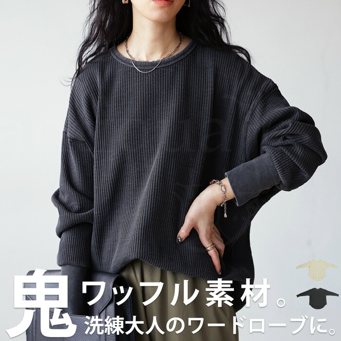 楽天市場】オニワッフルトップス ロンT レディース トップス 長袖 綿