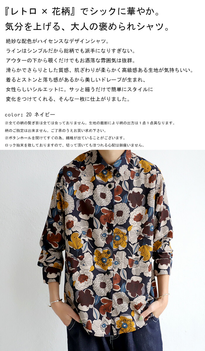 楽天市場】シャツ レディース トップス 長袖 レトロ柄 花柄 送料無料
