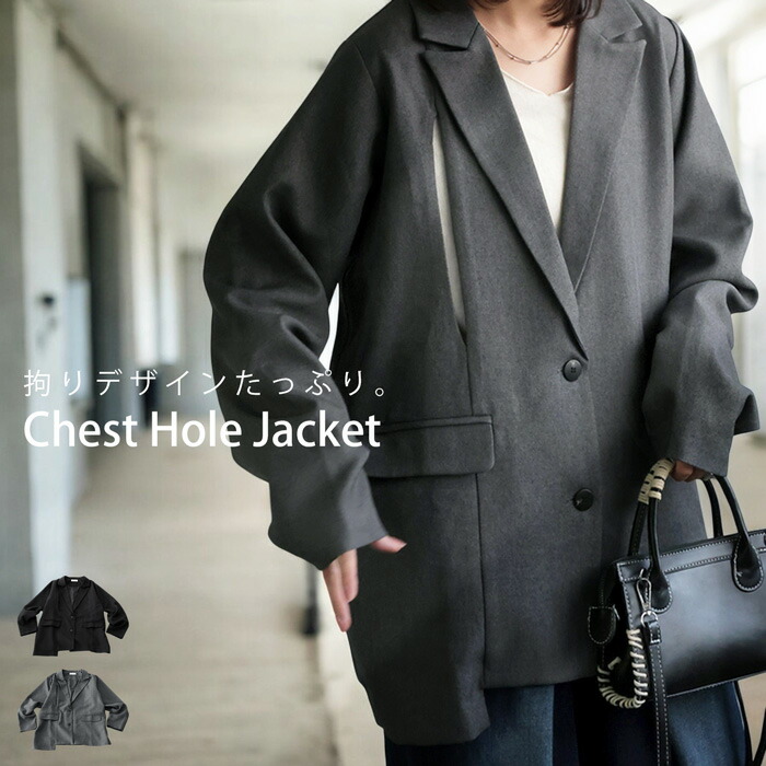 楽天市場】チェストホールジャケット ジャケット レディース 送料無料