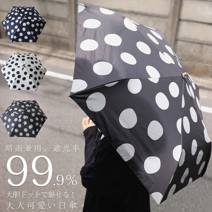 楽天市場】ポイント10倍！2月25日20時〜3月26日10時 晴雨兼用 ドット柄