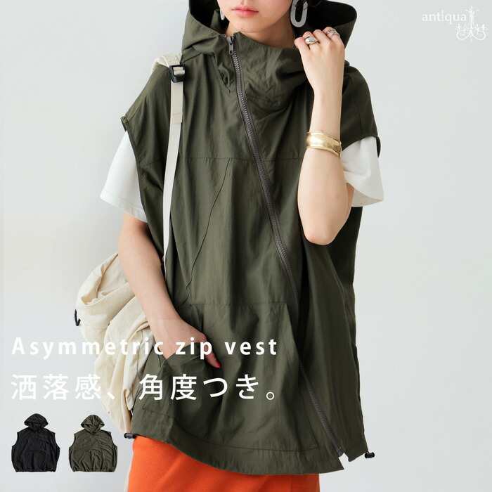 楽天市場】アシンメトリージップベスト レディース フード付き 送料