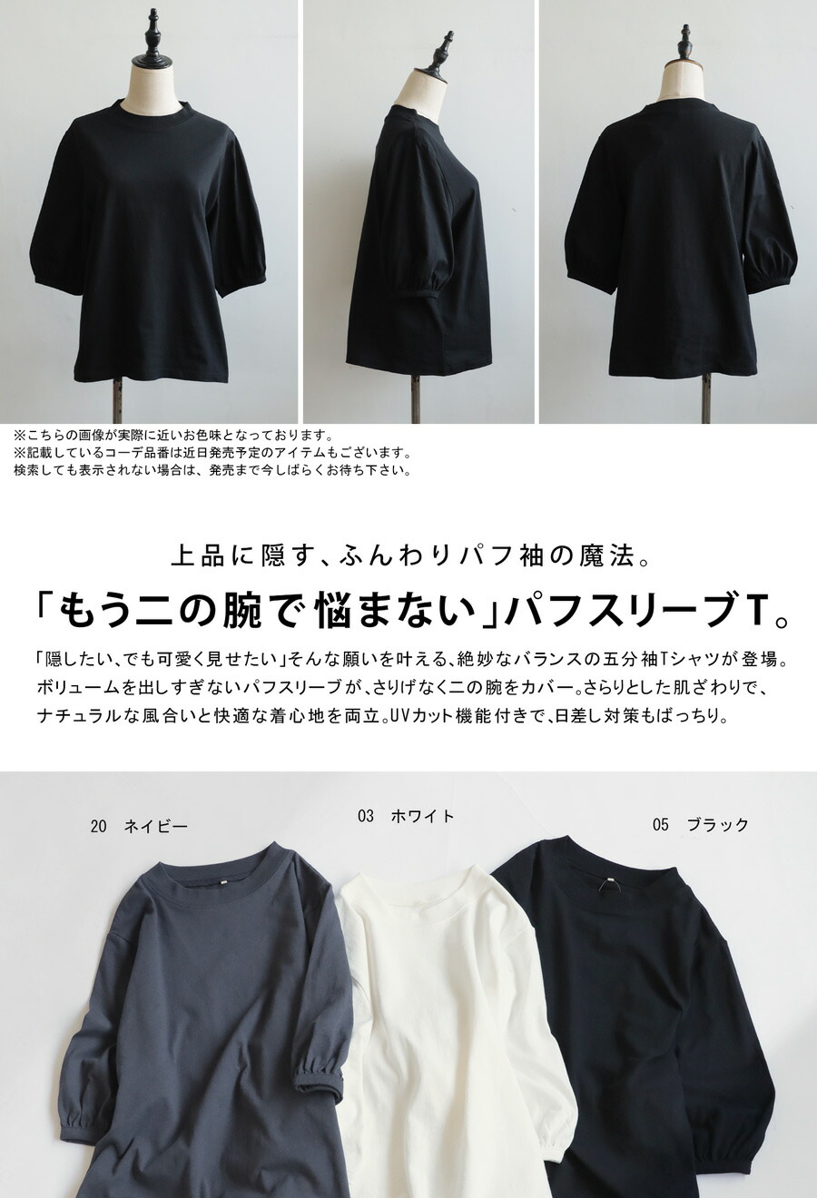 楽天市場】パフスリーブTシャツ レディース 五分袖 トップス・(80