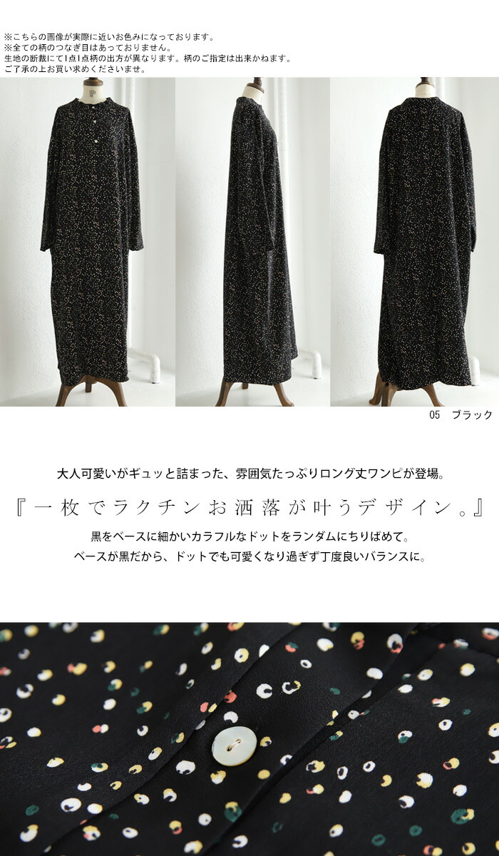 楽天市場】カラフルドットワンピース ワンピース 長袖 ロング 送料無料