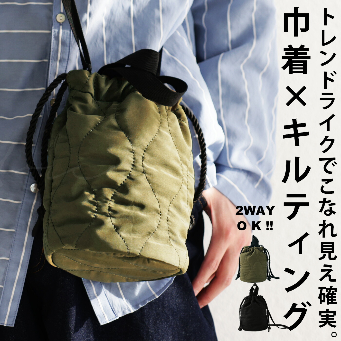 楽天市場】2WAY キルティング 巾着バッグ メンズ 鞄 小さめ 巾着・再