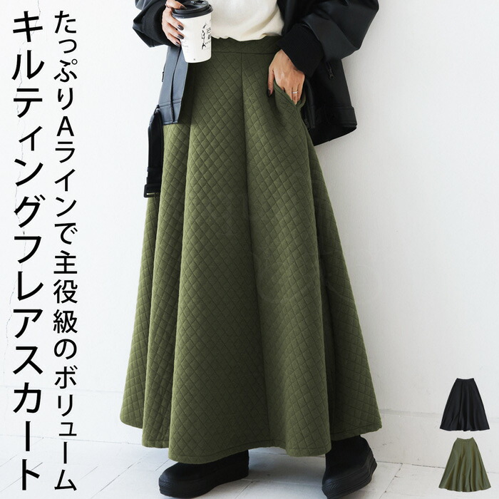 楽天市場】キルティングフレアスカート スカート レディース 送料無料