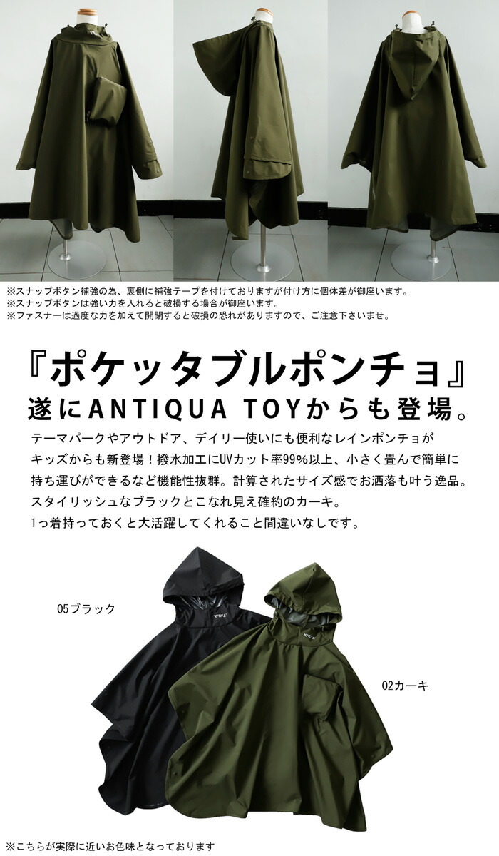 楽天市場】ポケッタブルポンチョ ポンチョキッズ 子供服 撥水 UVカット