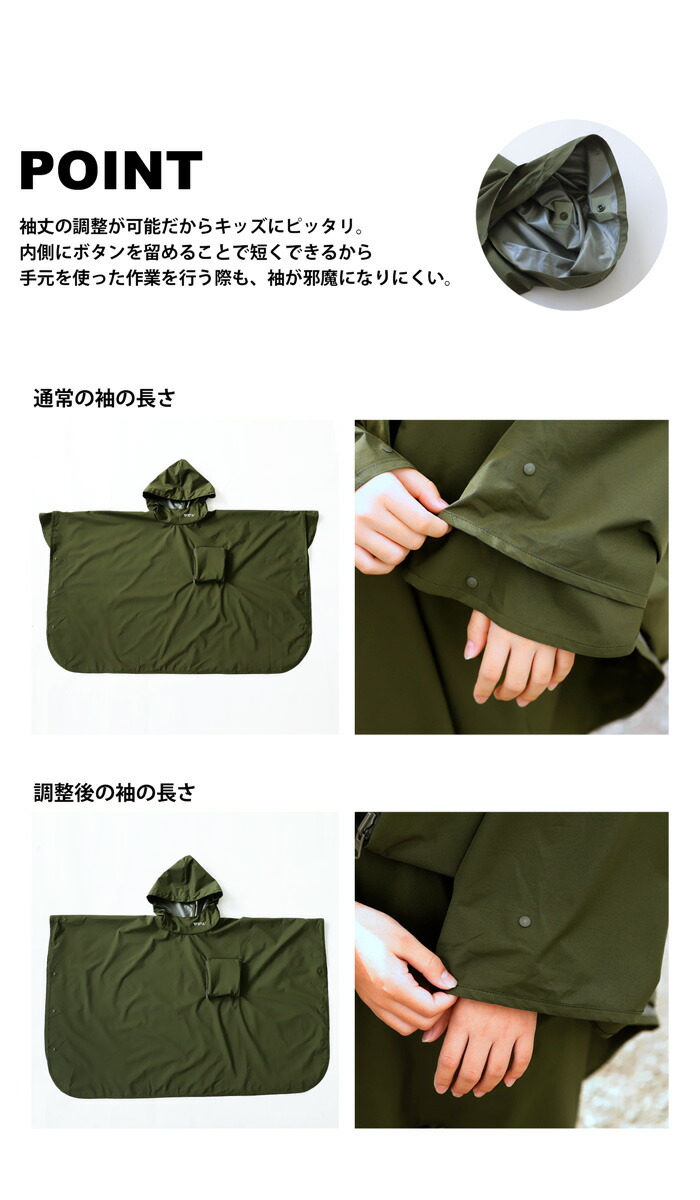 楽天市場】ポケッタブルポンチョ ポンチョキッズ 子供服 撥水 UVカット