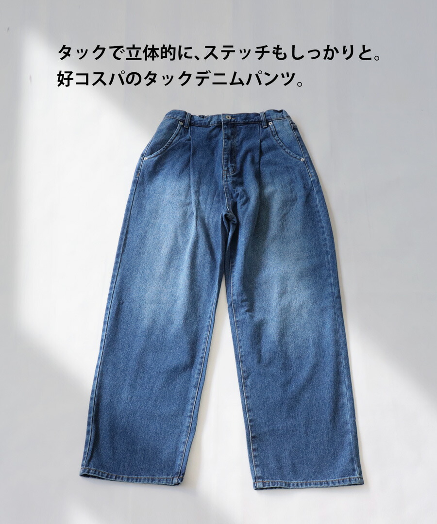 楽天市場】デニムタックワイドパンツ パンツ メンズ ボトムス ロング