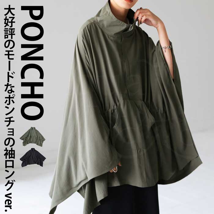 楽天市場】ポンチョ レディース トップス プルオーバー 無地 送料無料