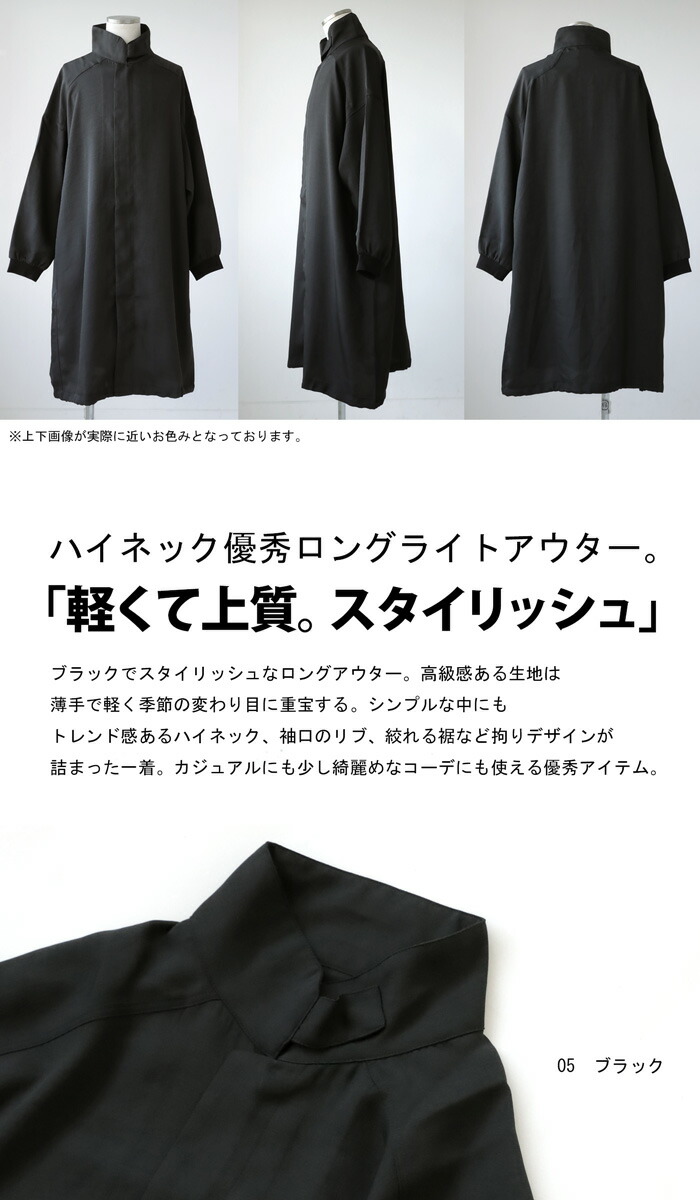 楽天市場】スタンドカラー ロングコート メンズ アウター 薄手 送料