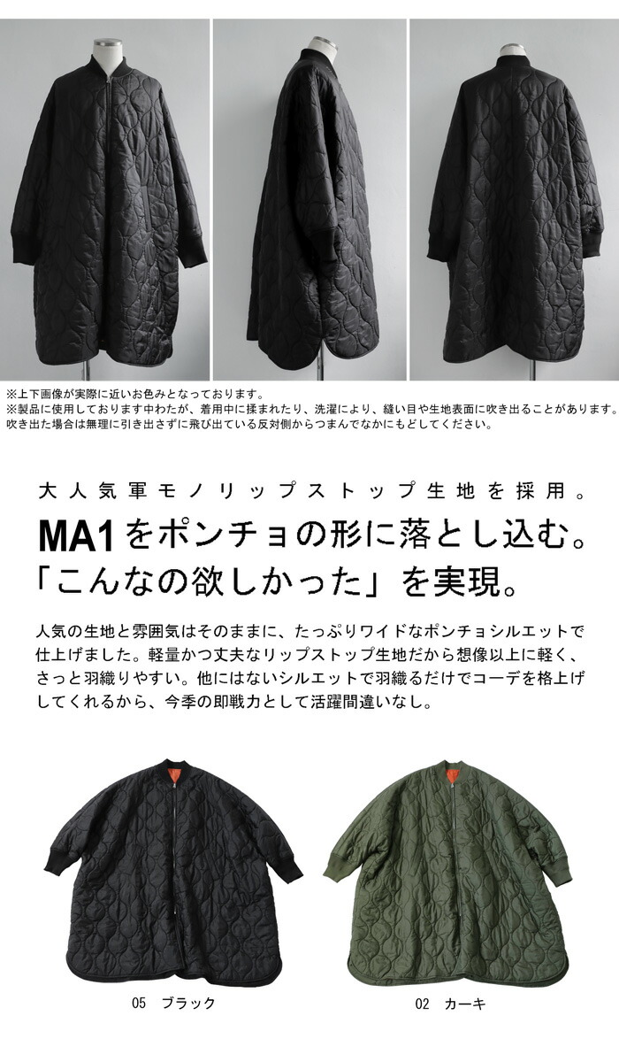 楽天市場】キルティング MA-1ポンチョ メンズ アウター 送料無料