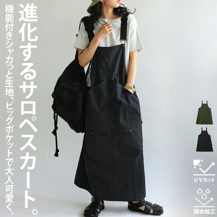 楽天市場】サロペットスカート ワンピース レディース ロング 送料無料