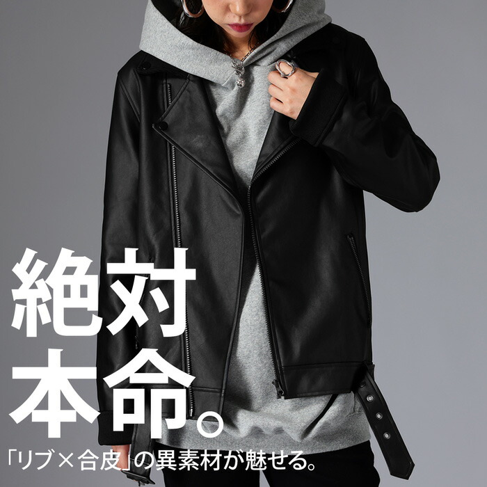 楽天市場】ライダースジャケット レディース アウター 長袖 送料無料