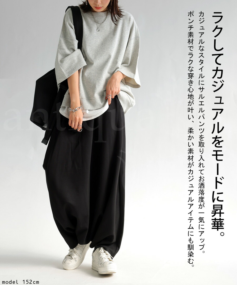 楽天市場】ポンチサルエルパンツ パンツ レディース バレルレッグ・再