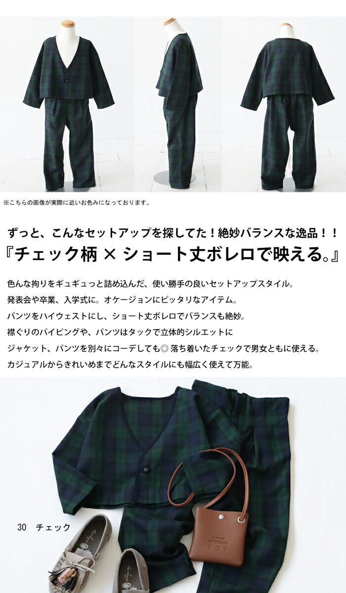 楽天市場】2点セット チェック柄 セットアップ ジャケット 上下セット