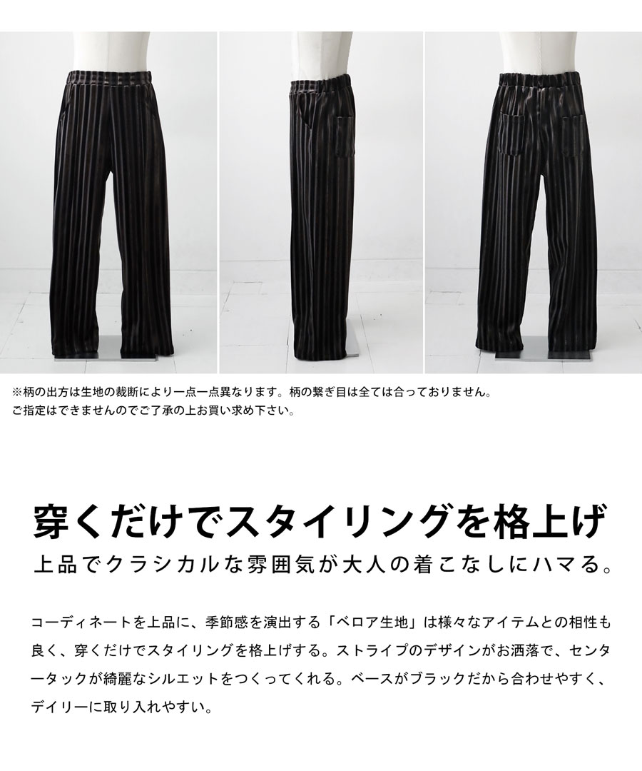 楽天市場】ベロアパンツ パンツ メンズ ボトムス ロング 送料無料