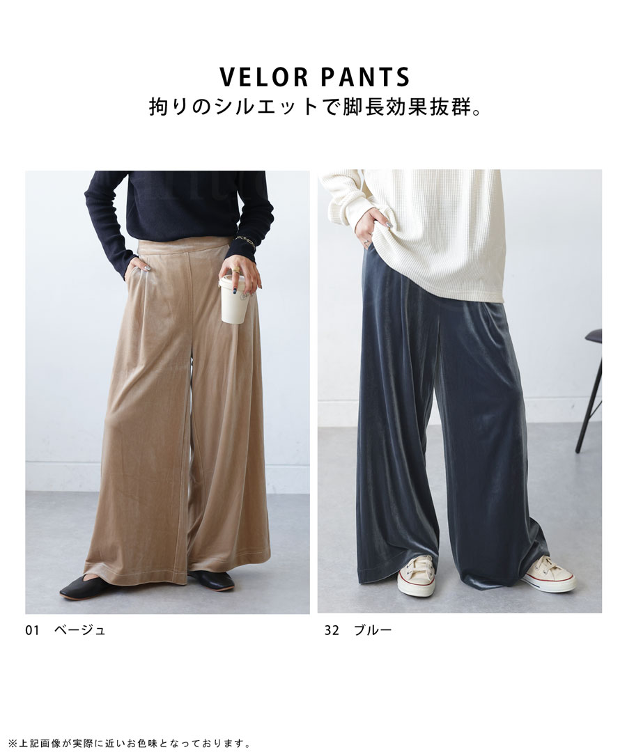 楽天市場】ベロアパンツ パンツ レディース ボトムス ロング 送料無料