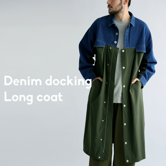 楽天市場】ドッキングロングコート コート メンズ アウター 長袖 送料