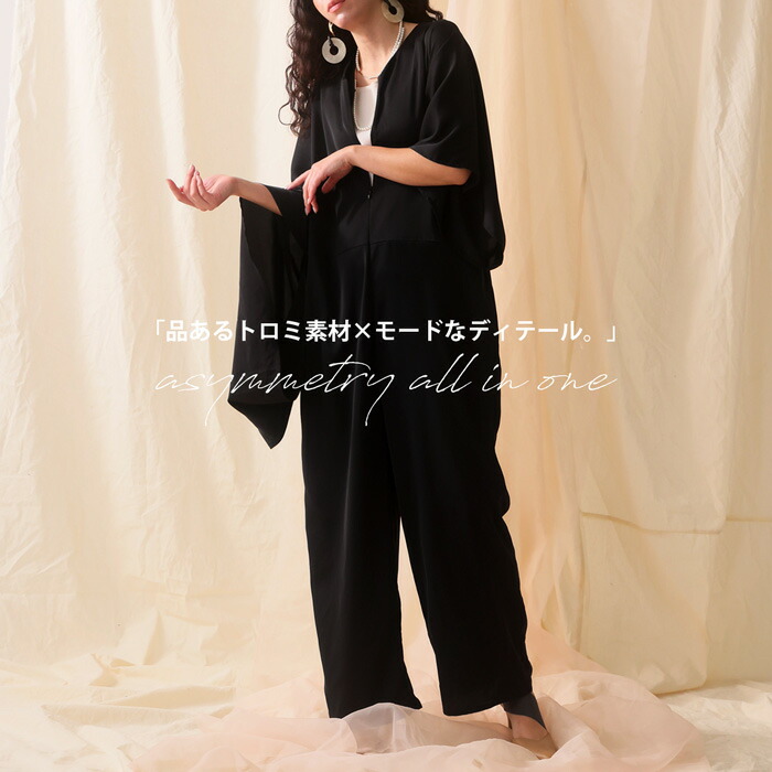 楽天市場】オールインワン レディース ボトムス ロング 無地 送料無料