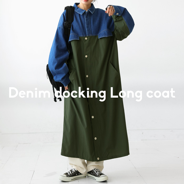 楽天市場】ドッキングロングコート コート レディース アウター 長袖