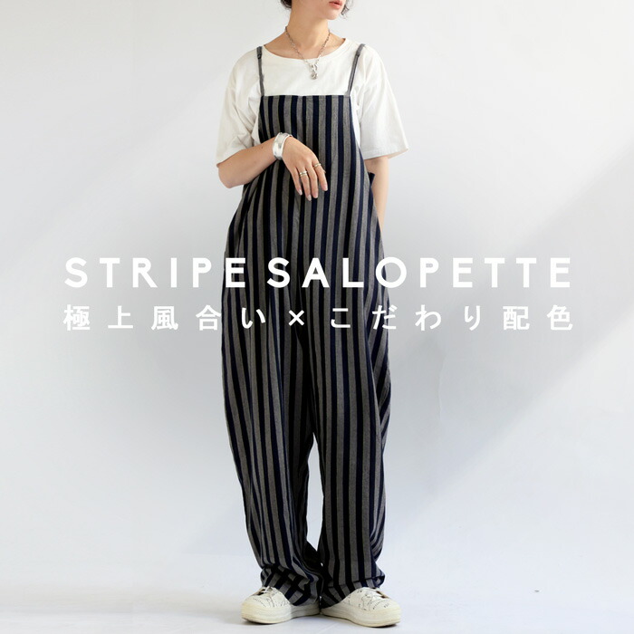 楽天市場】ストライプ柄 サロペット レディース ボトムス 送料無料