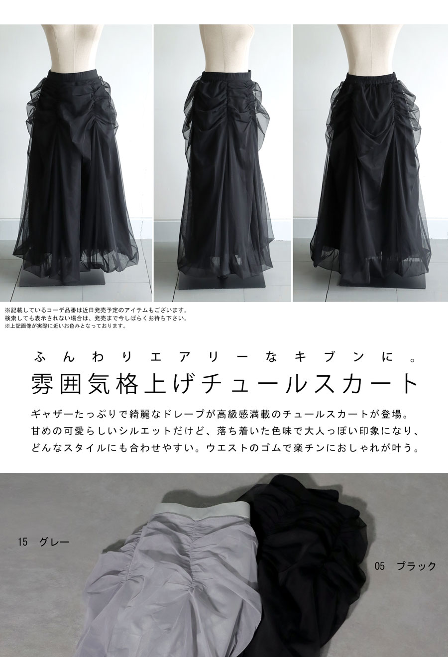 楽天市場】チュールスカート スカート レディース ボトムス 送料無料