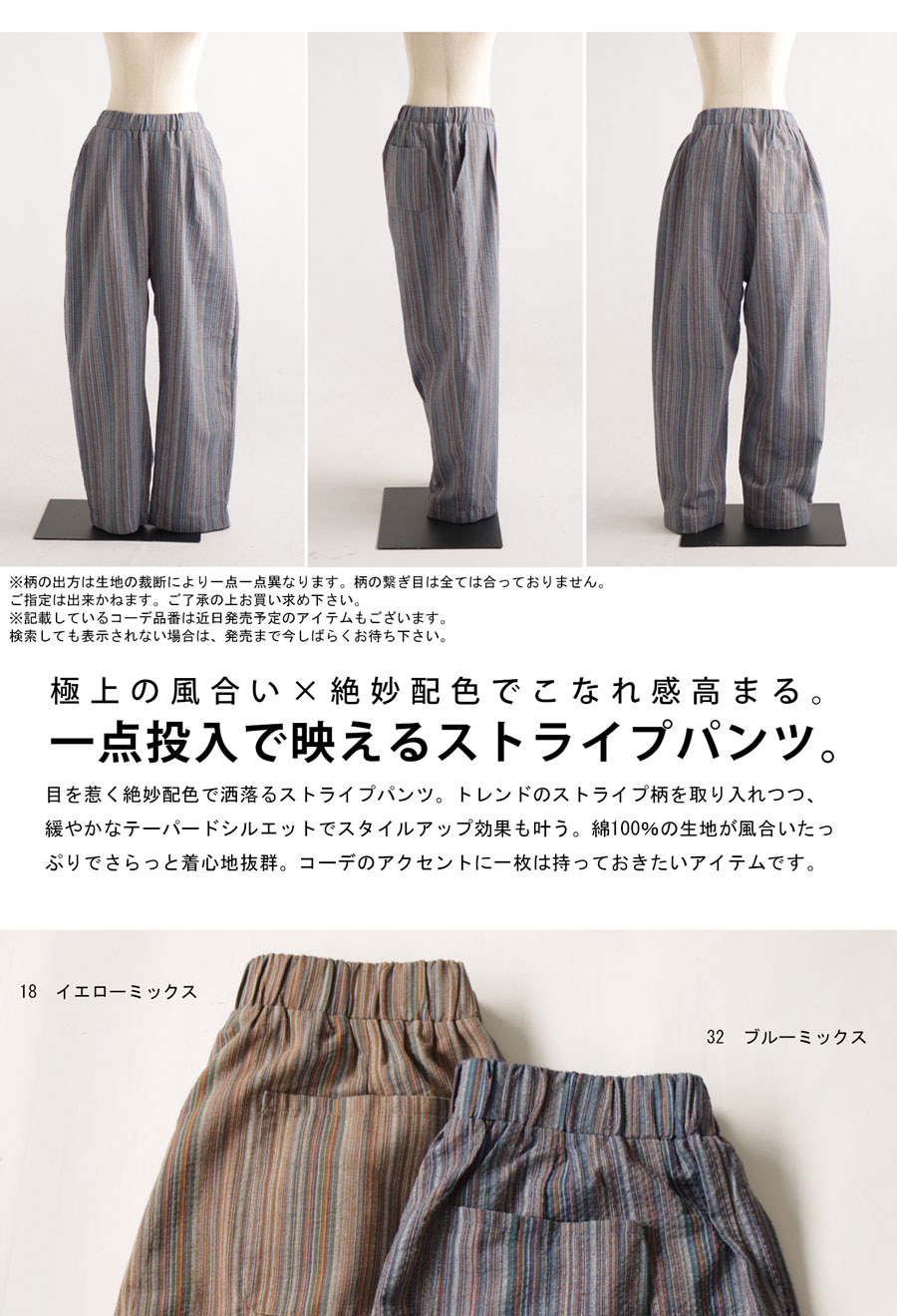 楽天市場】ストライプパンツ パンツ レディース ボトムス ロング 送料