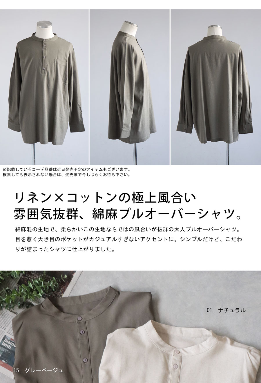 楽天市場】綿麻シャツ シャツ メンズ トップス 長袖 送料無料・(100