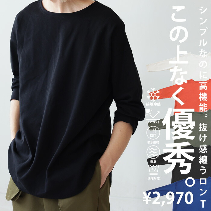 楽天市場】高機能 ダブルニットロンT ロンT メンズ トップス 長袖