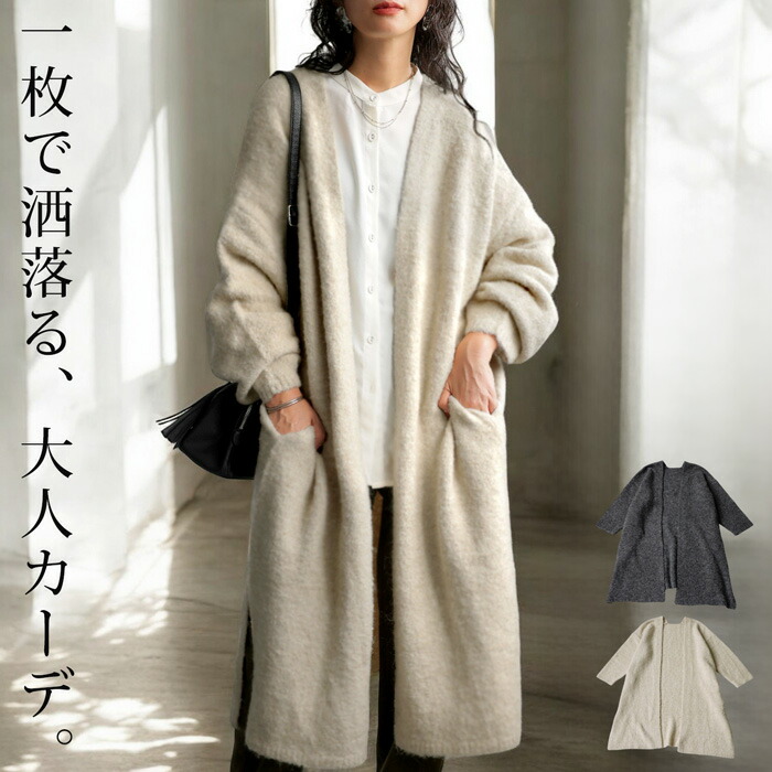 楽天市場】ロングカーディガン カーディガン レディース ニット 送料